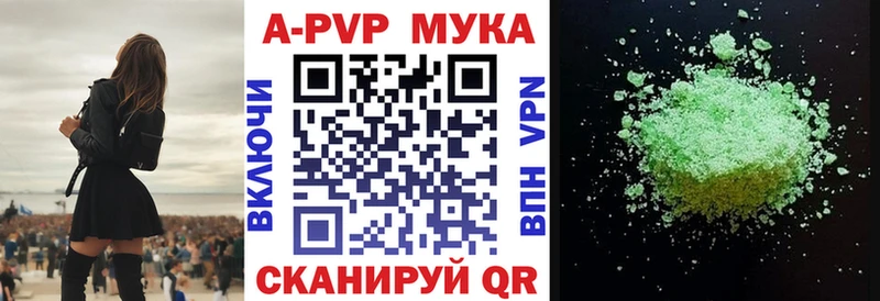 закладки  Переславль-Залесский  APVP Crystall 