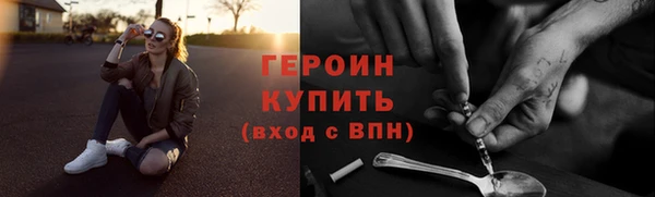 героин Балабаново