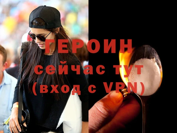 героин Балабаново