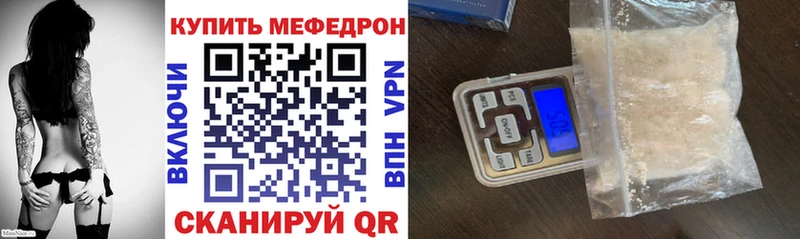 МЕФ mephedrone  KRAKEN ТОР  Переславль-Залесский 